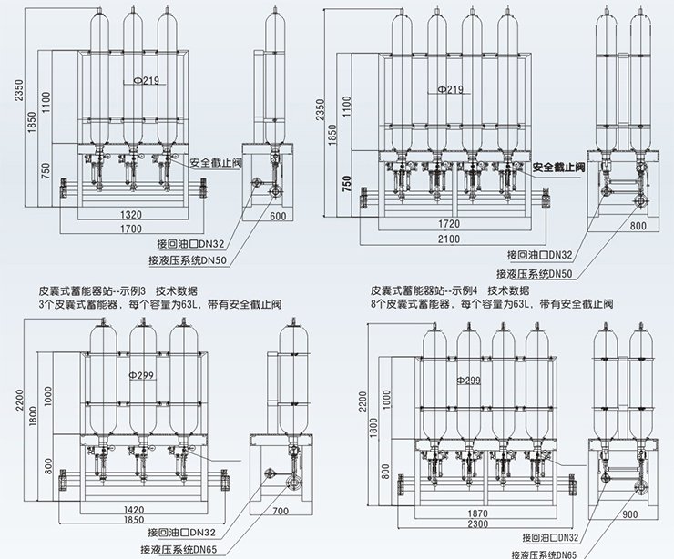 囊式蓄能器站內(nèi)部結(jié)構(gòu)及外形尺寸