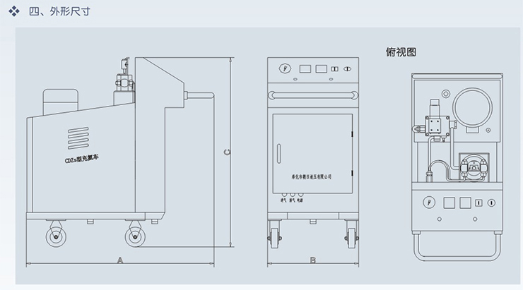 充氮小車外形尺寸理圖